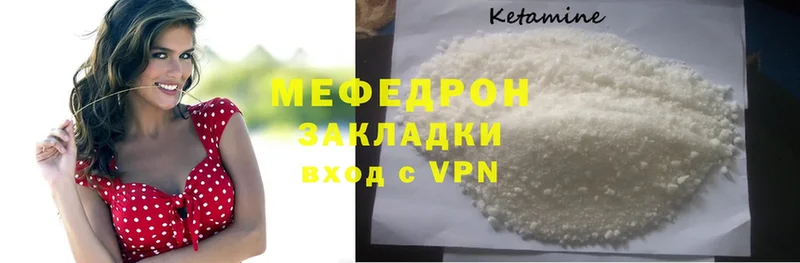 МЕФ mephedrone  даркнет сайт  Зеленодольск 